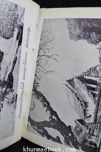 ปูชนียสถานโบราณวัตถุไทย ผลงานของ สมพงษ์ เกรียงไกรเพชร