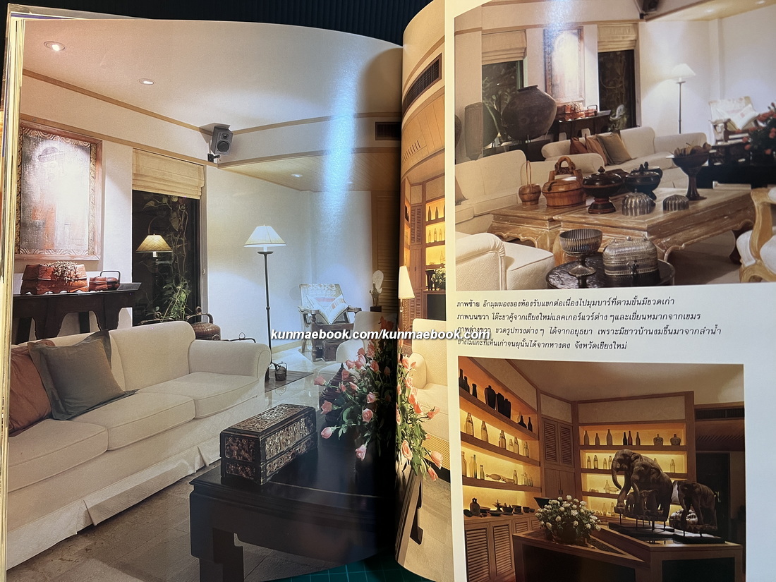 นิตยสาร คอลเล็คชั่น แอนด์ เฮ้าส์ ฉบับพิเศษ Beautiful House.