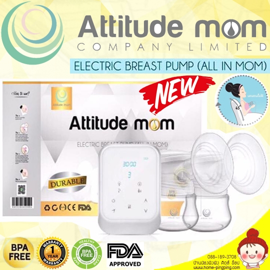 เครื่องปั๊มนมไฟฟ้า Attitude Mom รุ่นใหม่ DURABLE อึดทน (ของแท้ศูนย์ไทย) เครื่องปั๊มนม 4 โหมด อัจฉริยะ All in Mom พกพาได้ง่าย ยี่ห้อชั้นนำ Attitude MOM