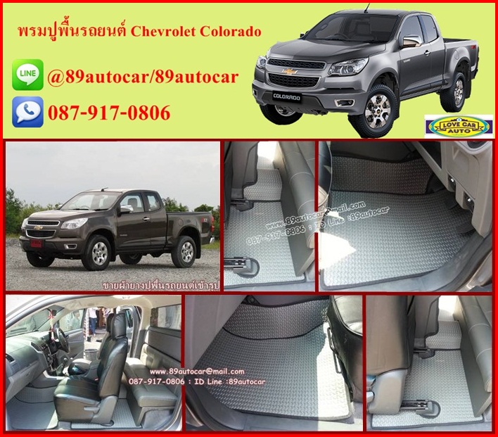 ผ้ายางปูพื้นรถยนต์เข้ารูป Chevrolet Colorado Cab ลายธนูสีเทาขอบดำ