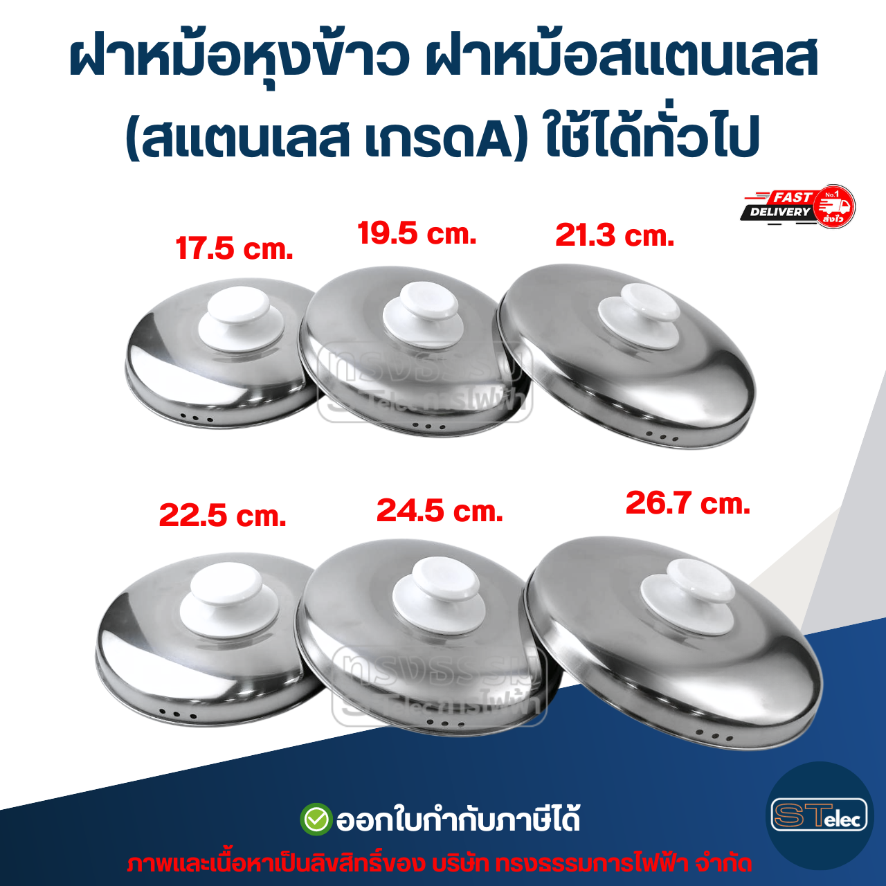 ฝาหม้อหุงข้าว ฝาหม้อสแตนเลส (สแตนเลส เกรดA) ใช้ได้ทั่วไป อุปกรณ์ประกอบอาหาร