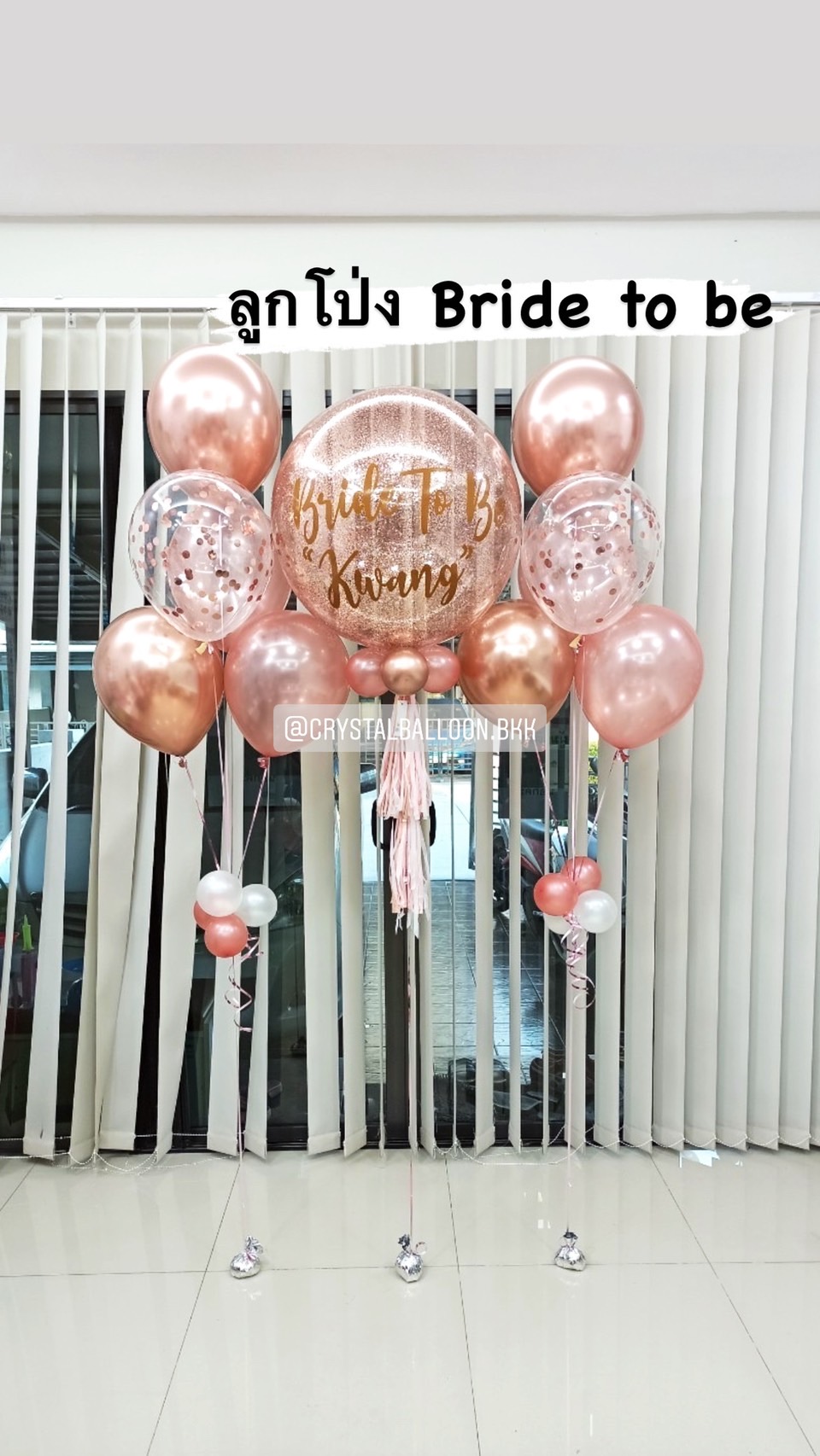 ลูกโป่ง Bride To Be Bubble ขนาด 24" Theme สีโรสโกล พร้อมตกแต่ง ช่อลูกโป่ง 5 ลูก 2 ช่อ,ลูกโป่งใส ใส่ Confetti สามารถเปลี่ยนสีลูกโป่ง/เปลี่ยนข้อความ/เปลี่ยนขนาดได้