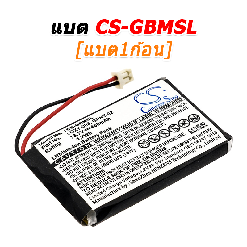 ขายแบตเตอรี่สำหรับซ่อม Nintendo GAME BOY MICRO, OXY-001 [-แบต-]