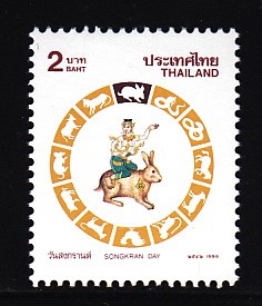 แสตมป์วันสงกรานต์ ปีเถาะ ปีกระต่าย ปี 2542 (ยังไม่ใช้)