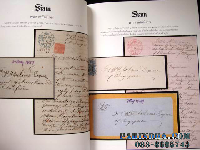หนังสือแสตมป์ไทย และ ประวัติไปรษณีย์ สมัยรัชกาลที่ 4 และรัชกาลที่ 5 หนังสือปกแข็งสภาพดี พร้อมกล่องแข็งแรงสวยงาม พิมพ์ปี 2532