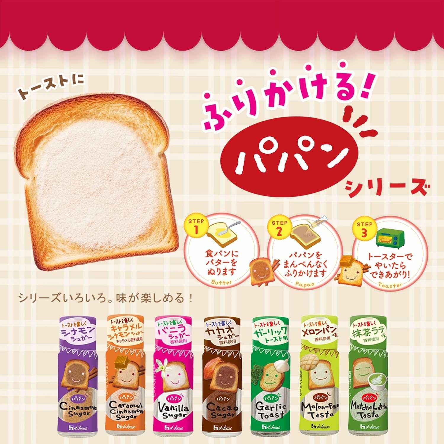 House Garlic Toast ผงกระเทียมปรุงรสทำการ์ลิคโทสต์แบบญี่ปุ่นและอีกหลากหลายเมนู ขวด 24 กรัม