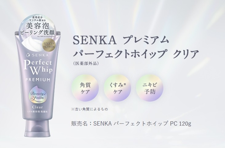 SENKA Premium Perfect Whip Clear โฟมล้างหน้าสูตรใหม่ 120g