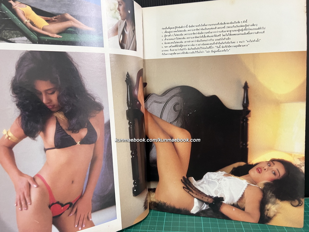 นิตยสารหนุ่มสาว ปีที่ 8 พ.ศ.2527 ชมภาพชุดพิเศษ ชายหนุ่มกับจี๊ปสีขาว ถ่ายภาพโดย เพ็ญพักตร์ ศิริกุล !