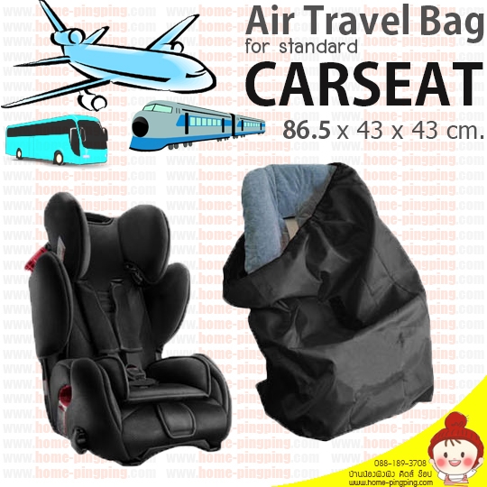 ถุงใส่ Carseat ถุงเก็บคาร์ซีท ขนาด 86.5x43x43 ซม. สีดำ (รุ่นใหญ่ที่สุด ใส่ carseat ได้เกือบๆทุกรุ่น)