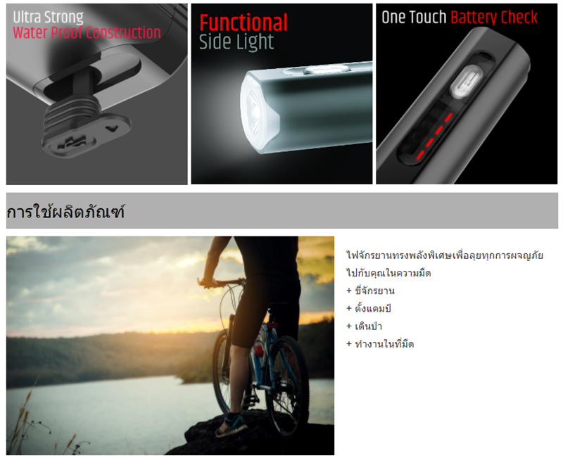 LUMIXELL รุ่น BA355 ชุดไฟหน้า ชุดไฟไล่ระยะ ไฟรถจักรยาน กันน้ำได้ ชาร์จโทรศัพท์มือถือได้