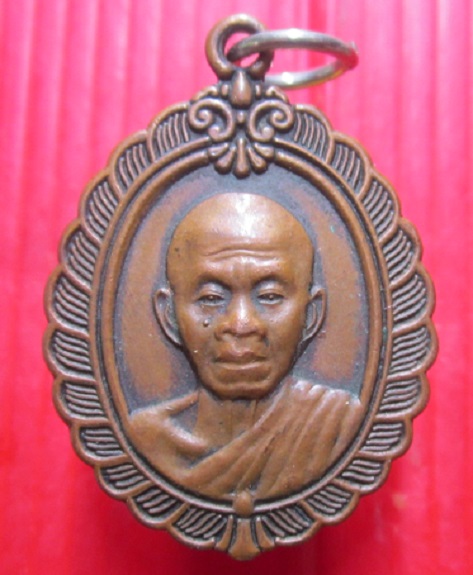 เหรียญศิริมงคลกูให้รวย หลวงพ่อคูณ ปริสุทโธ วัดบ้านไร่ จ.นครราชสีมา