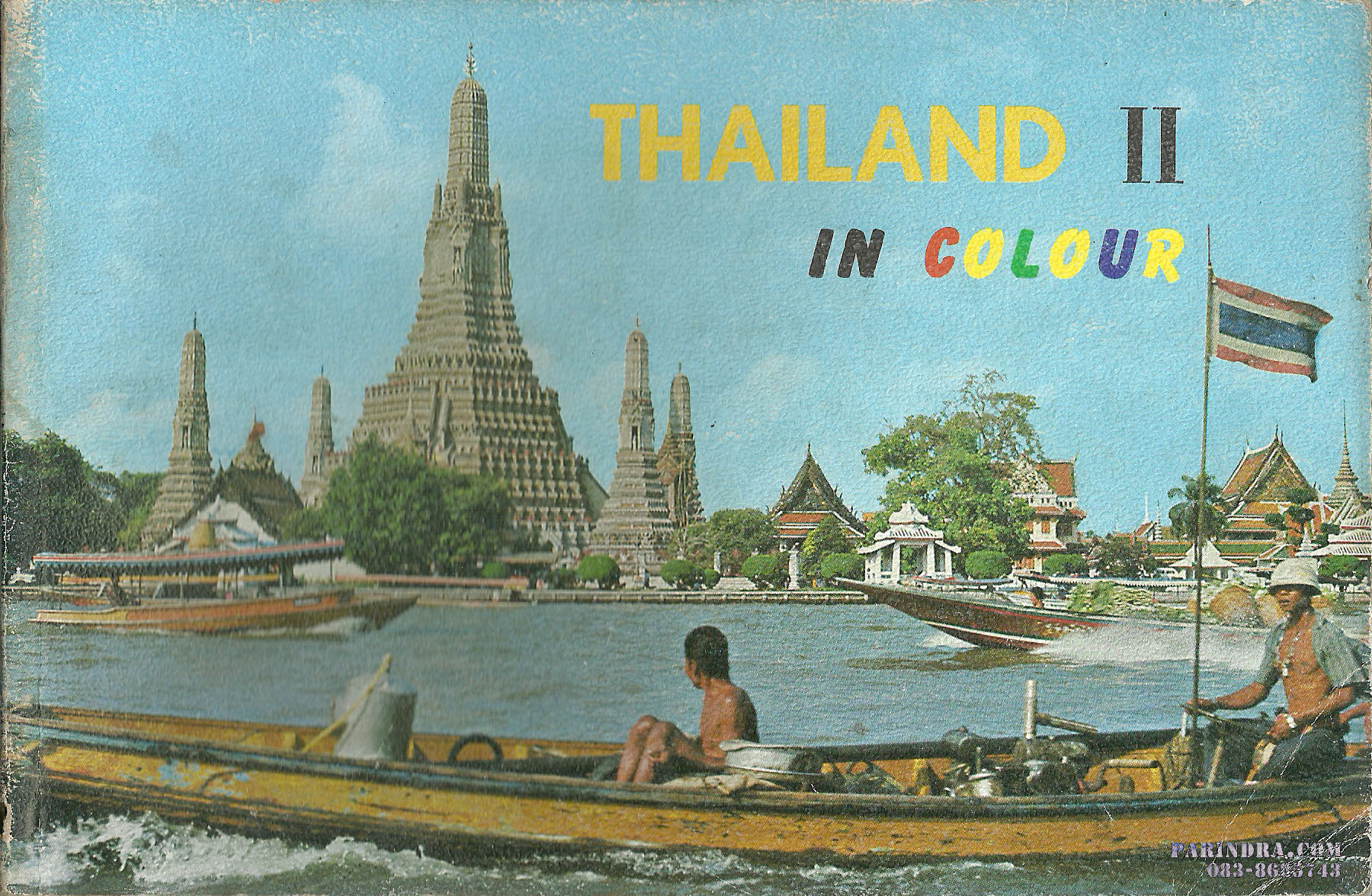 หนังสือภาพสี Thailand in Colour ภาพสีทั้งเล่ม ชุดที่ 2 หายาก