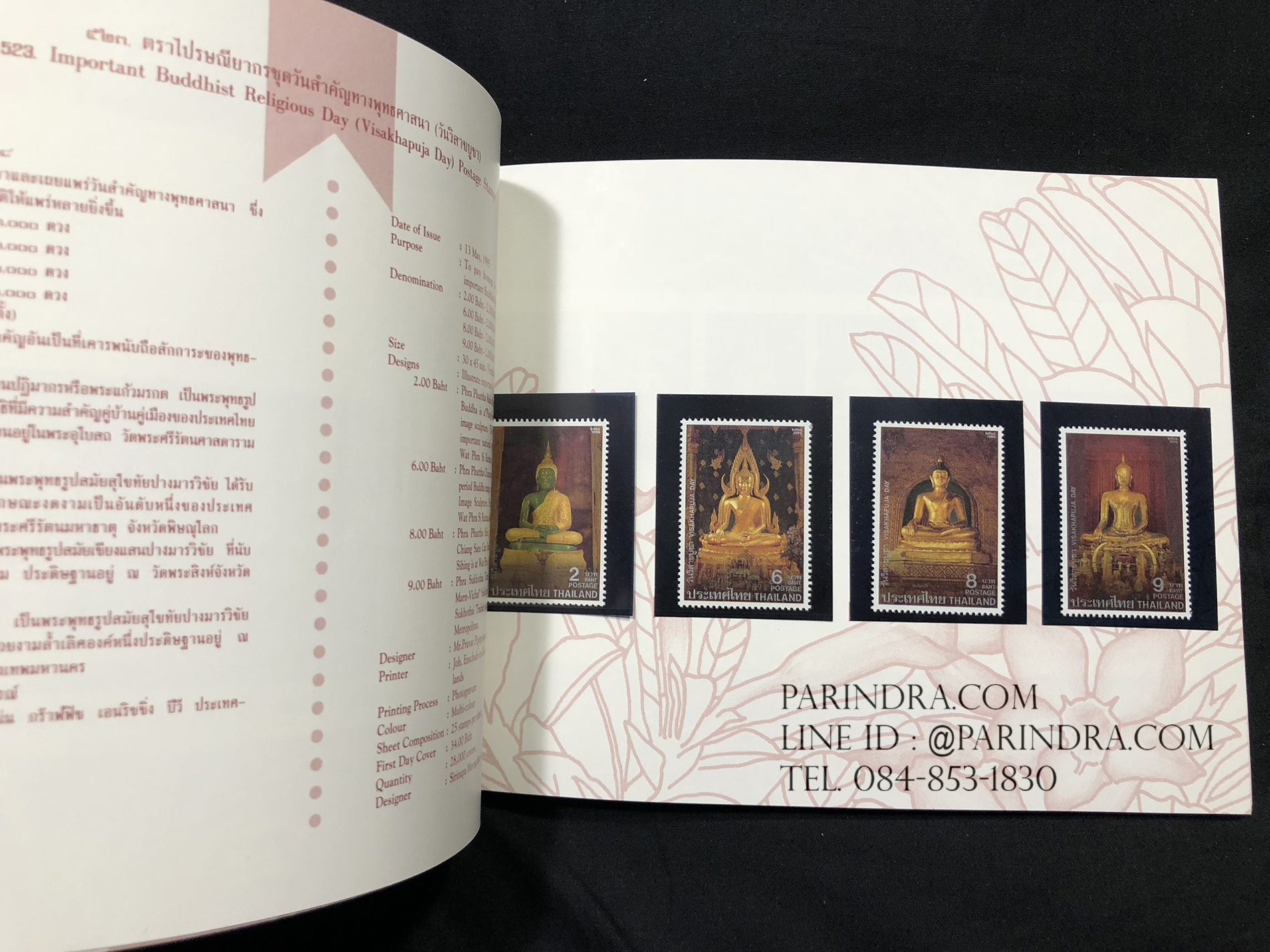 สมุดตราไปรษณียากรไทย ประจำปี 2538