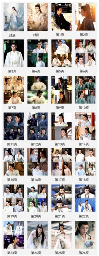 Photobook (28p.) ซีรี่ย์ ตํานานรักผนึกสวรรค์