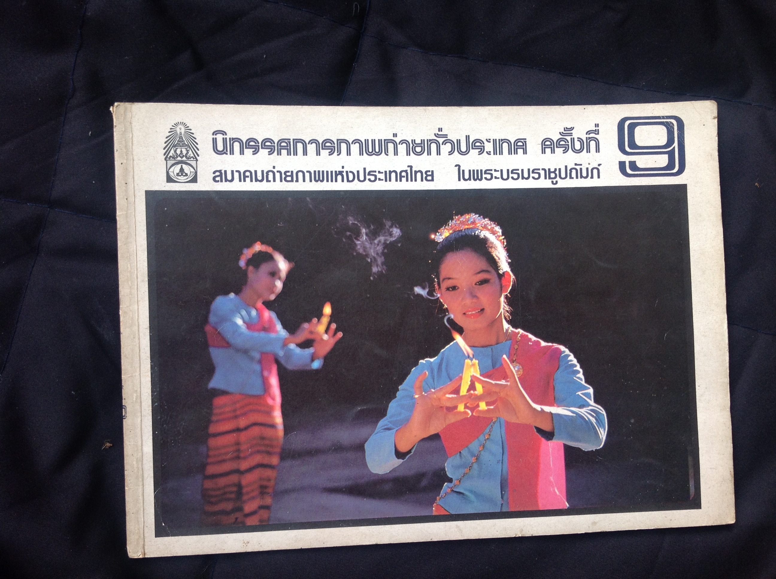 หนังสือนิทรรศการถภาพถ่ายทั่วประเทศครั้งที่ 9 สมาคมถ่ายภาพแห่งประเทศไทย ในพระบรมราชูปถัมภ์