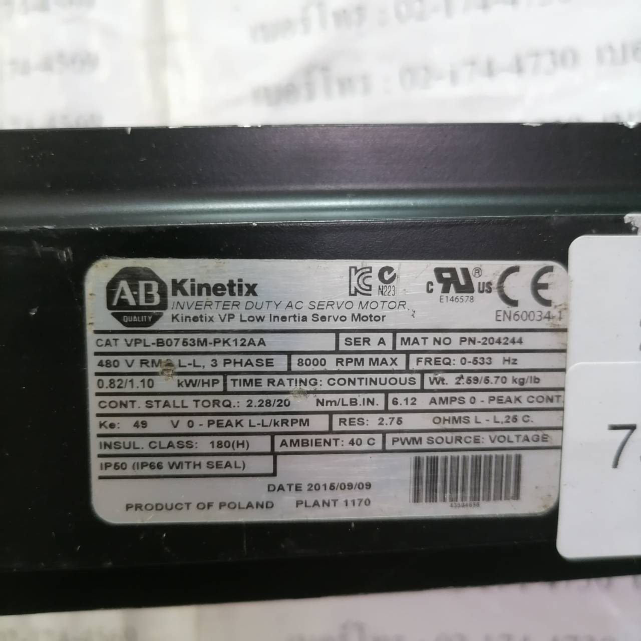 SERVO MOTOR “ ALLEN-BRADLEY ” รุ่น VPL-B0753M-PK12AA