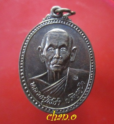 @@เหรียญหลวงปู่สง่า ปริมุตโต วัดสำนักทอง จ.ระยอง อายุครบรอบ70ปี @@สภาพสวย