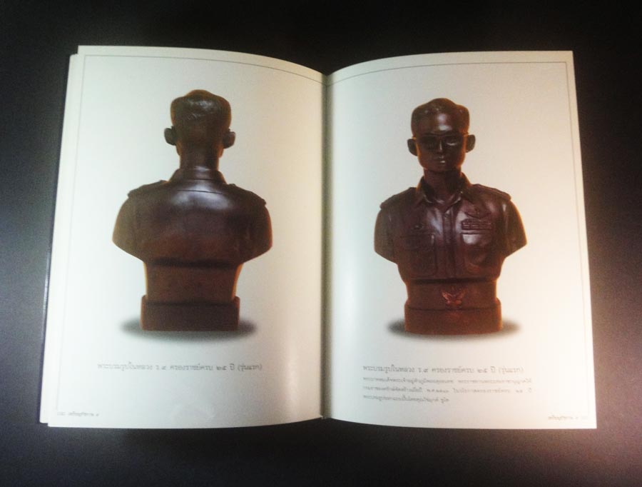 หนังสือ “เหรียญรัชกาล ๙” หนังสือรวมภาพเหรียญรัชกาลที่ ๙ พิมพ์ปี ๒๕๓๙