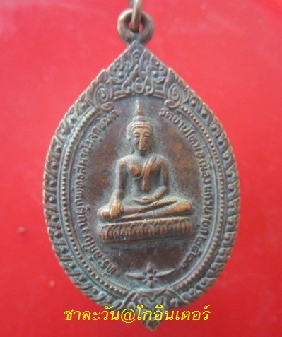 @@เหรียญพระครูดำ กนฺตสีโล วัดบ้านใหม่ จ.นครนายก ปี2523@@@สภาพสวย
