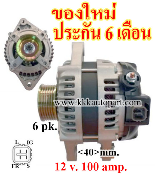 ไดชาร์จ TOYOTA YARIS 1.4D Diesel,12v. 100 amp.เครื่อง 1ND-TV (ของใหม่ ประกัน 6 เดือน)