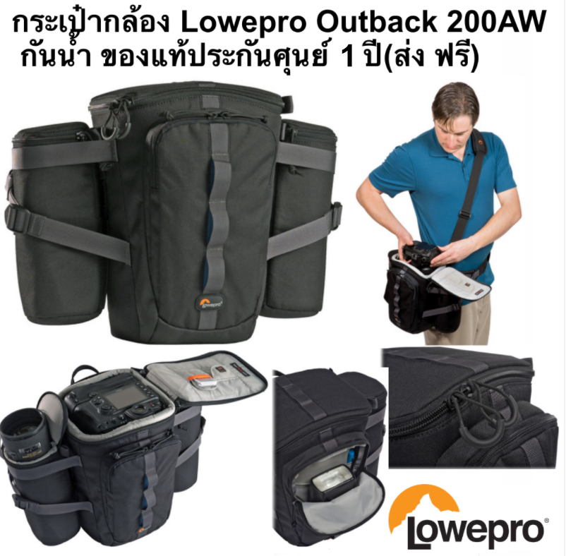 กระเป๋ากล้อง Lowepro Outback 200AW Modular Beltpack black ของแท้ ราคาถูก ราคาส่ง กันน้ำ ประกันศุนย์ 3ปี (ส่งฟรี) กันกระแทรก