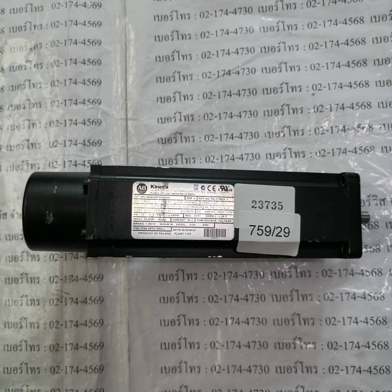SERVO MOTOR “ ALLEN-BRADLEY ” รุ่น VPL-B0633M-PK14AA