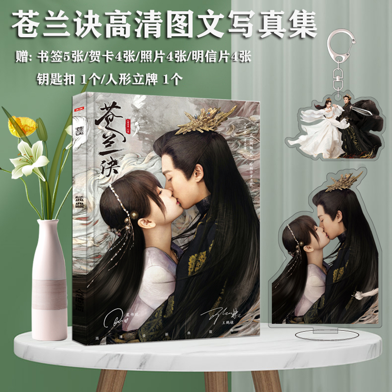 Photobook (64p.) ซีรี่ย์ ของรักของข้า พร้อมของแถมในเล่ม