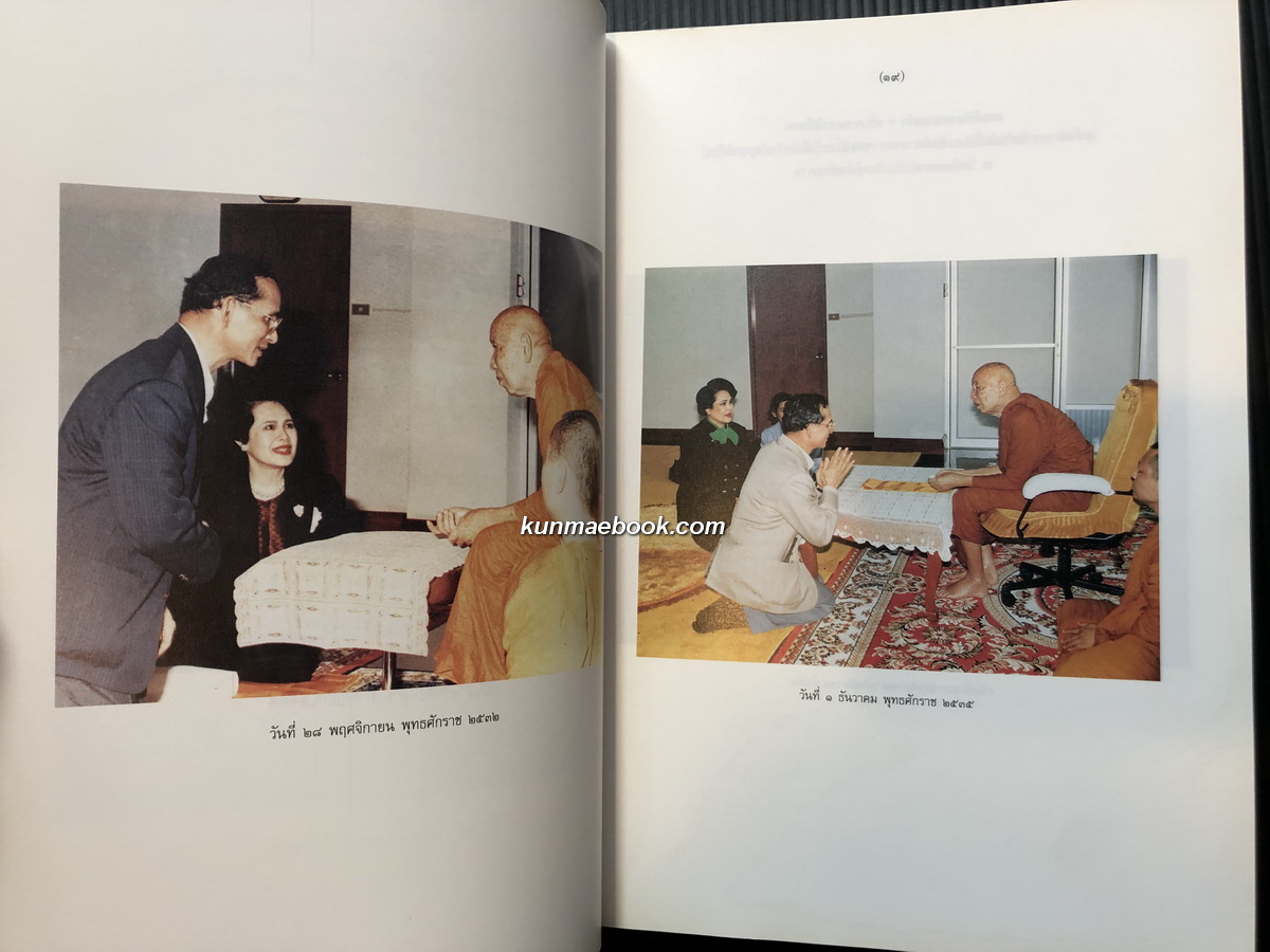 อัตตโนประวัติ / อนุสรณ์ในงานพระราชทานเพลิงศพ พระราชนิโรธรังสี ( เทสก์ เทสรังสี )