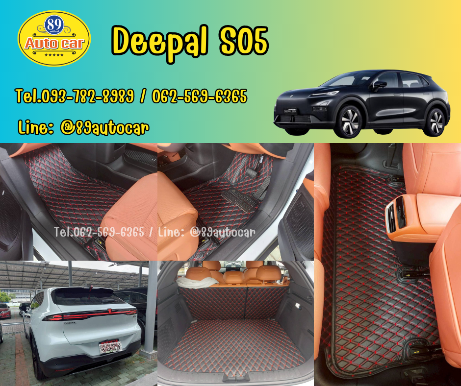 พรมรถยนต์ Deepal S05 ปูพรมVVIP ด้ายคู่ สีดำด้ายแดง เต็มคัน 6 ชิ้น