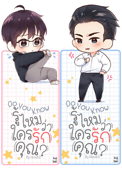 Boxset Do you know? รู้ไหมว่าใครรักคุณ ผู้เเต่ง libra82