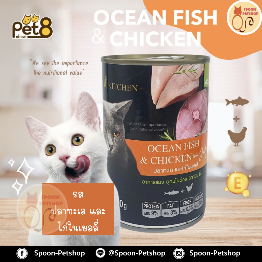 Catz Kitchen อาหารกระป๋อง แคทซ์ คิทเช่น รสปลาทะเล และไก่ ในเยลลี่ 400g