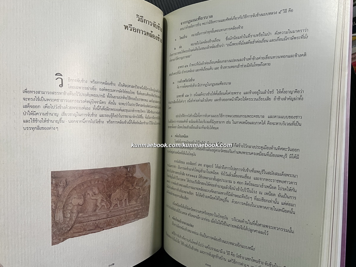 อนุสรณ์ในงานพระราชทานเพลิงศพ ท่านผู้หญิงอรอวล อิศรางกูร ณ อยุธยา ม.ว.ม.,ป.ช.,ท.จ.ว.