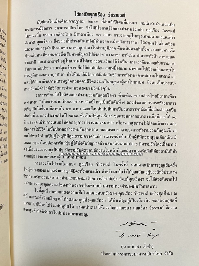 เหรียญที่ระลึก เหรียญพระพุทธ เหรียญคณาจารย์ โดย ผศ.รังสรรค์ ต่อสุวรรณ / อนุสรณ์ คุณพ่อเรือง วัชรพงศ์ จ.ช.