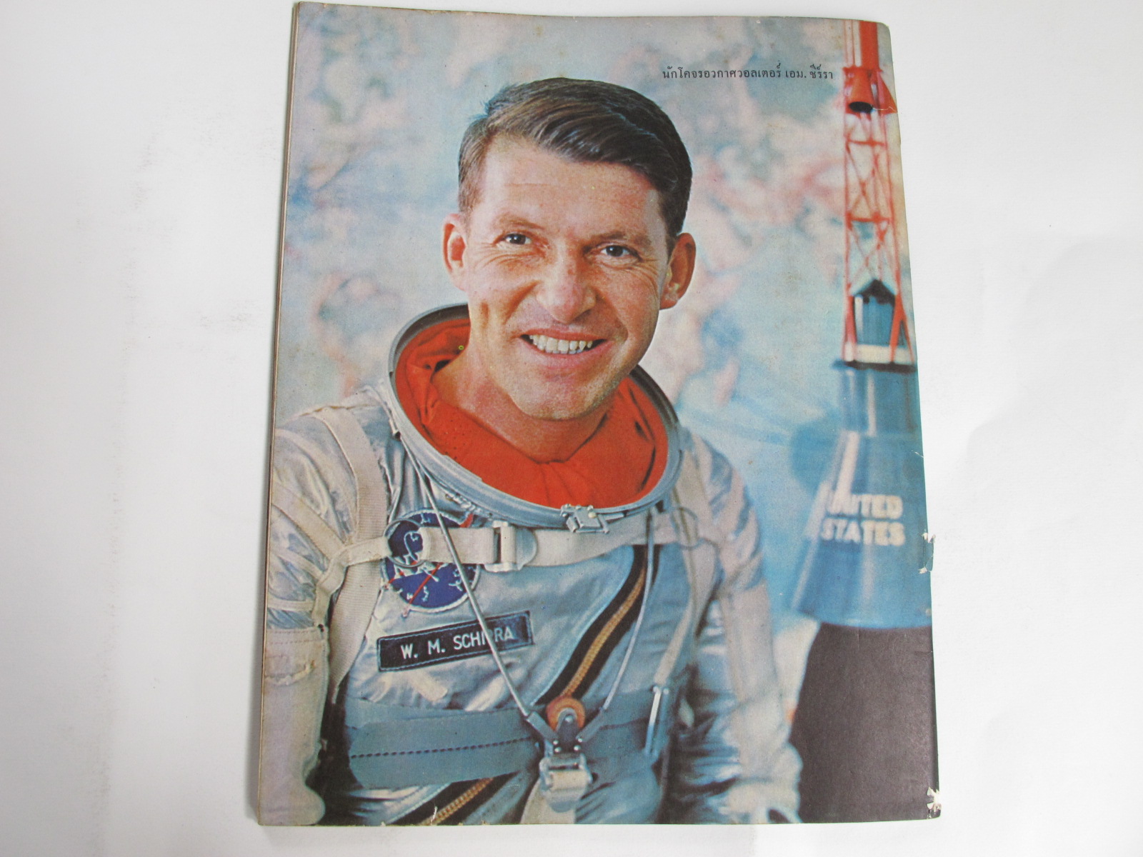 นิตยสาร "เสรีภาพ" ฉบับที่ 89