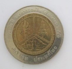 เหรียญ.10.บาท.ธนาคารออมสิน