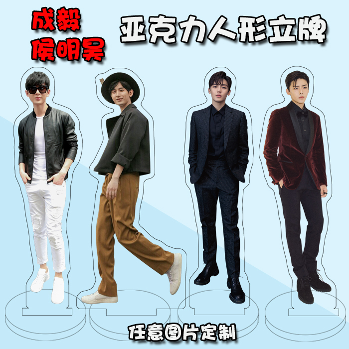 สแตนดี้ Neo Hou (15 cm.)