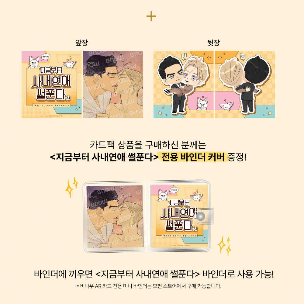 AR Card เรื่อง work love balance full set