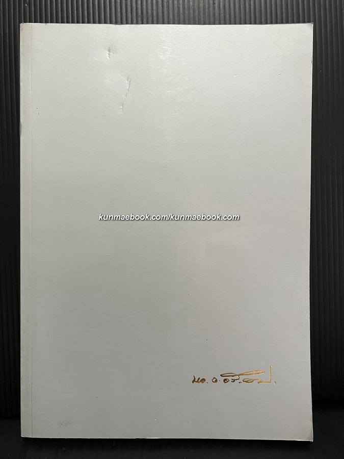 อนุสรณ์ พันเอก(พิเศษ) จำลอง อรัณยกานนท์ อดีตผู้อำนวยการสำนักผังเมือง