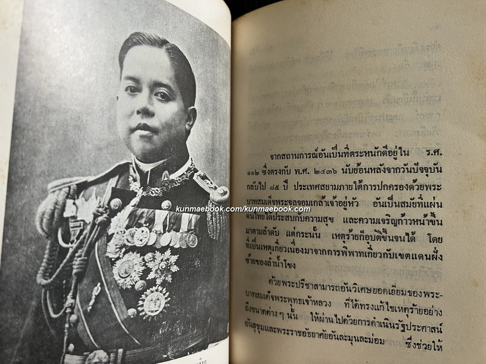 สยามรำลึก ผลงานของ ชาลี เอี่ยมกระสินธุ์