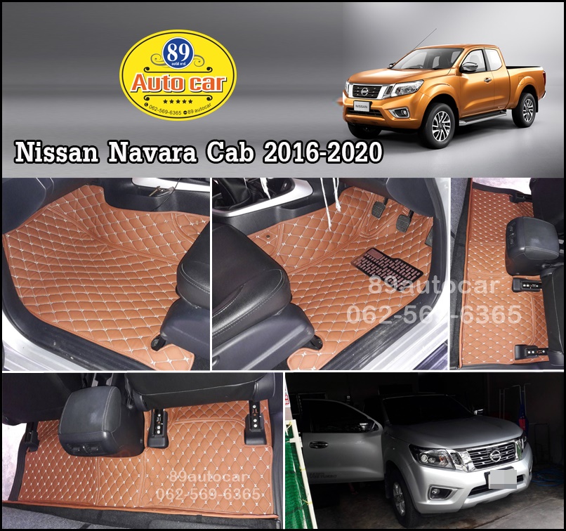 พรมรถยนต์ Nissan Navara Cab 2015-2020 เข้ารูป