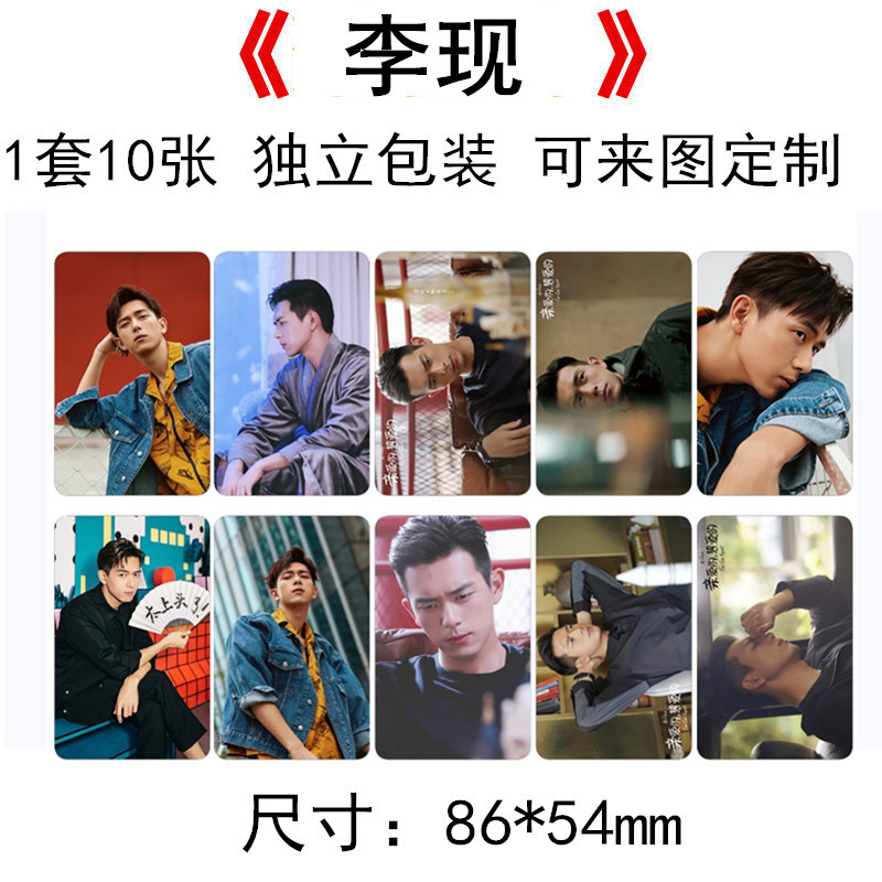 Photobook เซตเล็ก หลี่เซียน