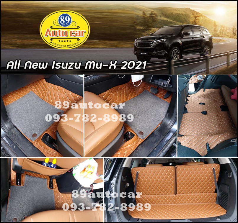 พรมรถยนต์ All New Isuzu Mu-X 2021 ปูพรม7D สีน้ำตาลเข้ม + ไวนิลสีเทา เข้ารูป