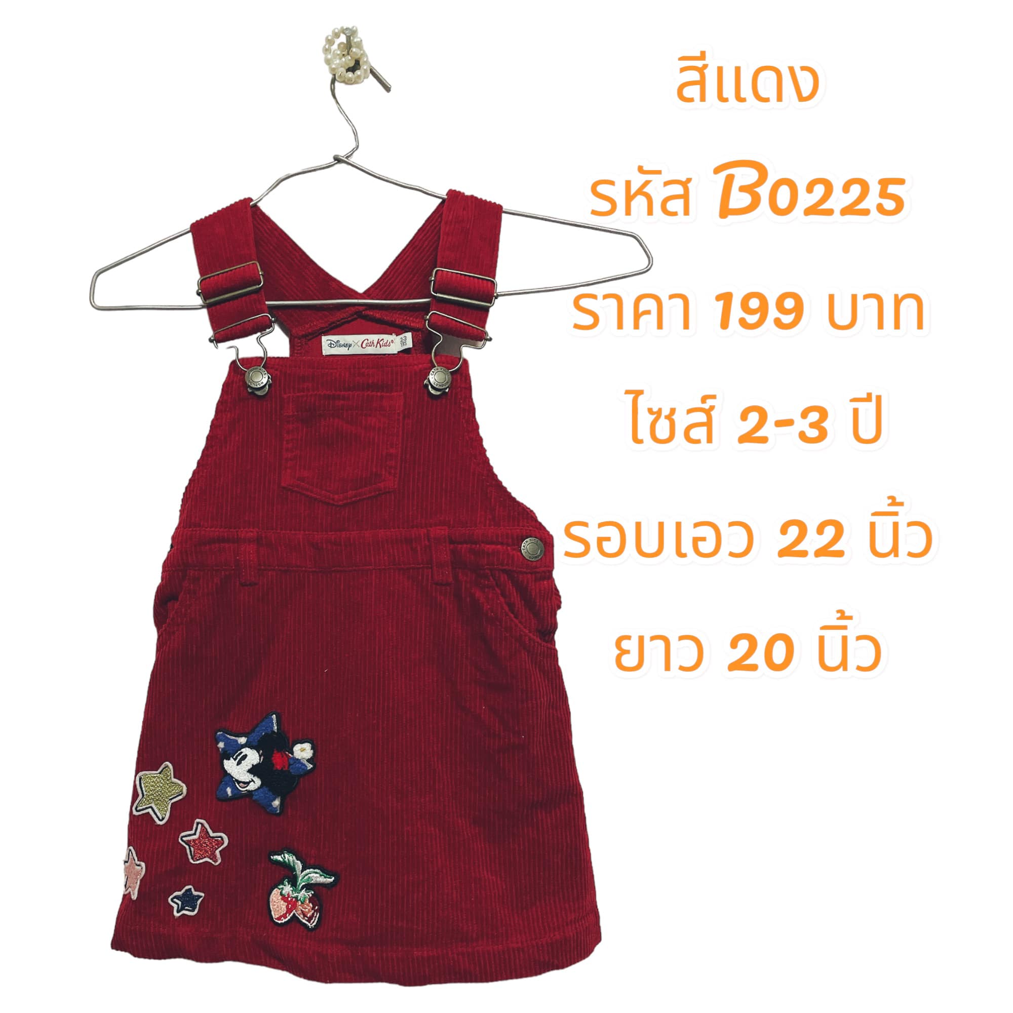 ชุดเอี้ยมผ้ายีนส์ลูกฟูกสีแดง ไซส์ 2-3 ปี แบรนด์ Cath Kids (มือ 2)