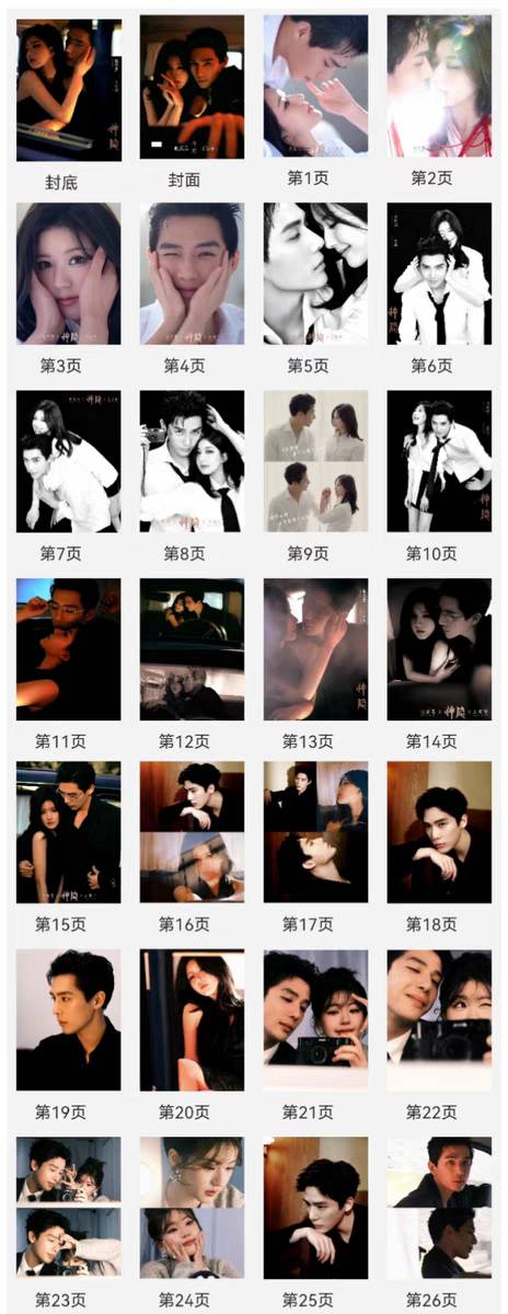 Photobook (28p.) ซีรี่ย์ ตํานานรักผนึกสวรรค์
