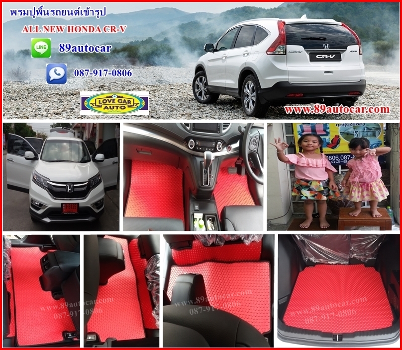 โรงงานพรมปูพื้นรถยนต์เข้ารูป Honda CR-V G4 ลายกระดุมสีแดงขอบดำ + ท้าย