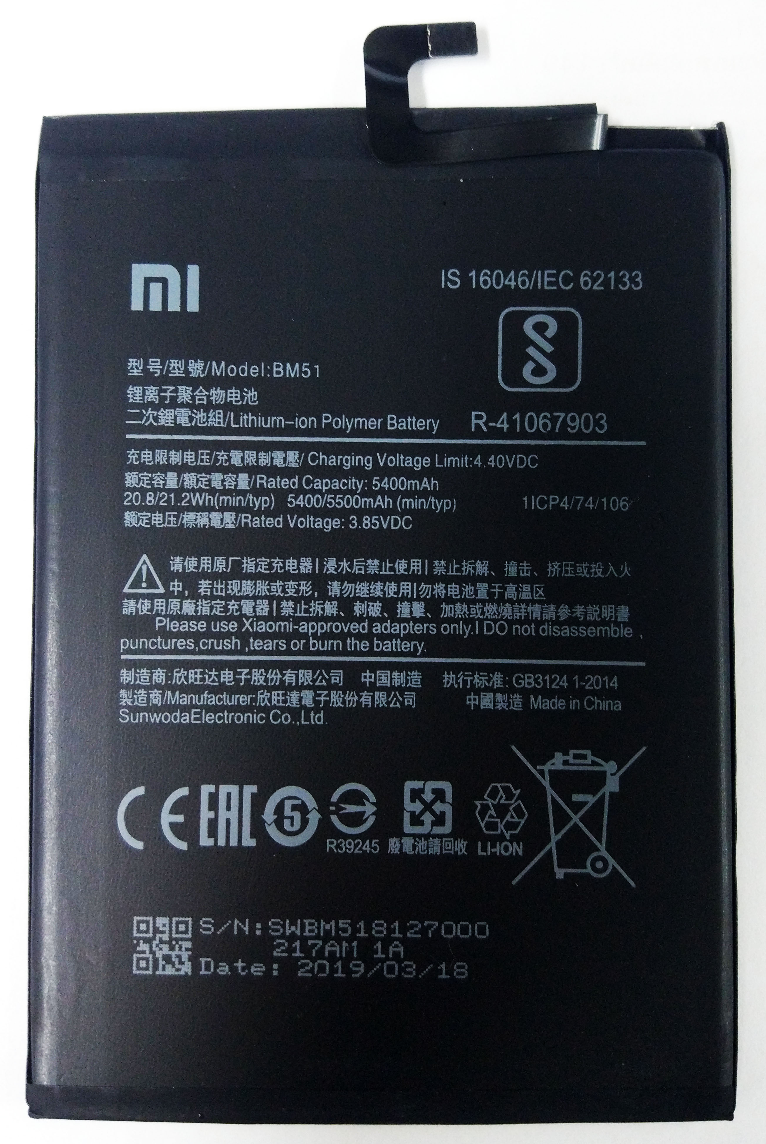 เปลี่ยนแบตเตอรี่ Xiaomi Mi Max 3 (BM51) แบตเสื่อม แบตเสีย แบตบวม รับประกัน 3 เดือน