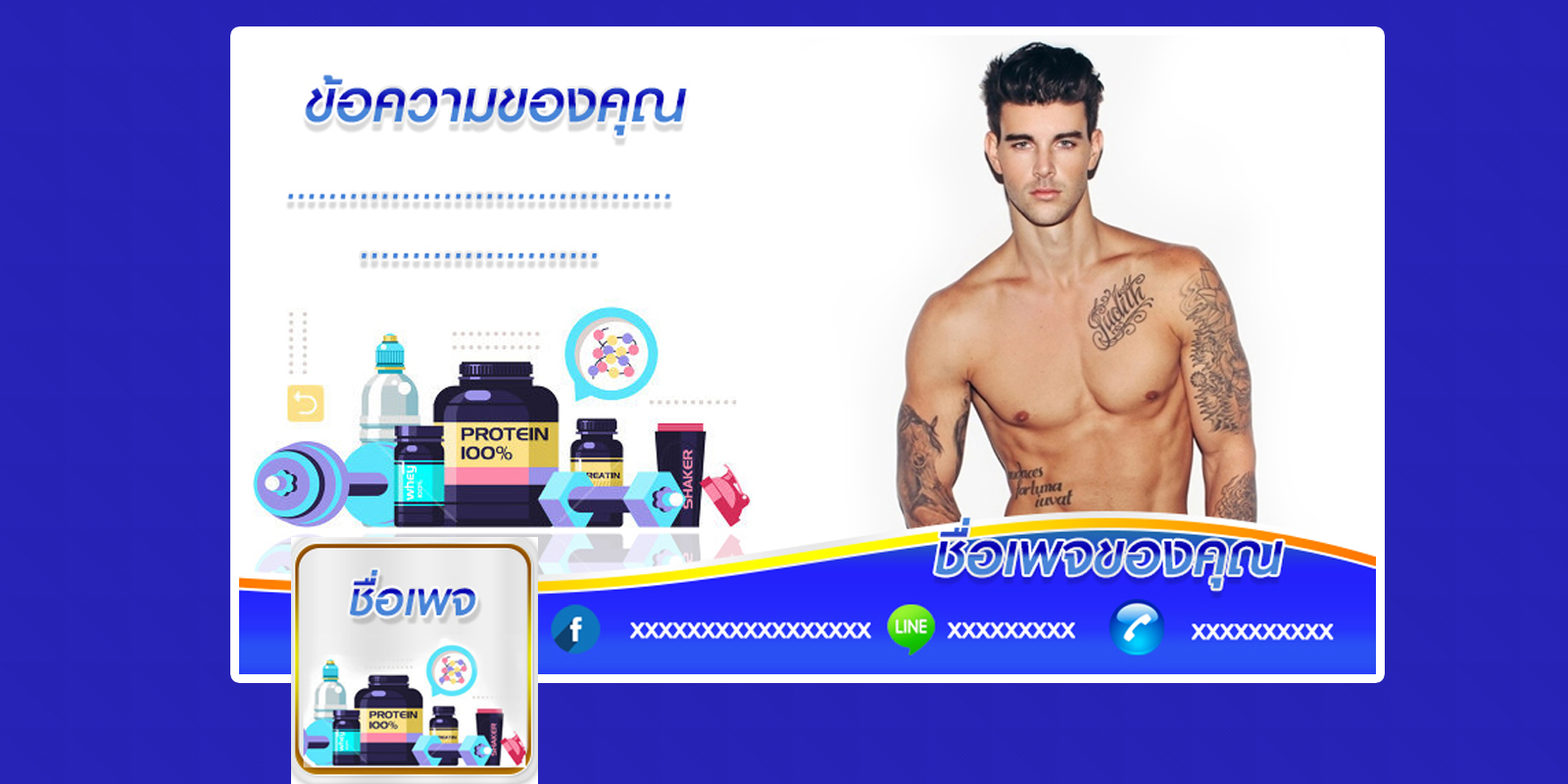 แฟนเพจสำหรับขายอาหารเสริมผู้ชาย สินค้าเกี่ยวกับท่านชายทั้งหลาย