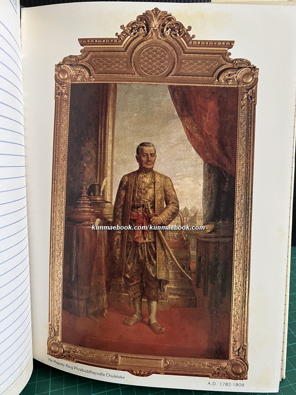 Diary สมโภชกรุงรัตนโกสินทร์ 200 ปี / พร้อมพระบรมสาทิสลักษณ์ 9 รัชกาล *ยังไม่ได้ใช้