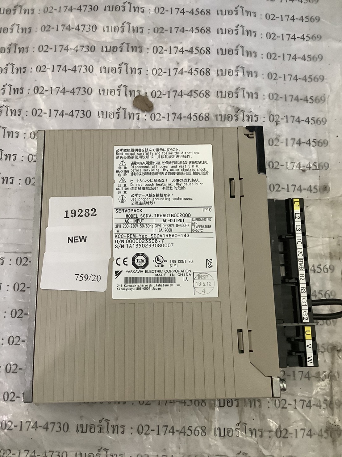 SERVO DRIVE “ YASKAWA ” รุ่น SGDV-1R6A01B002000