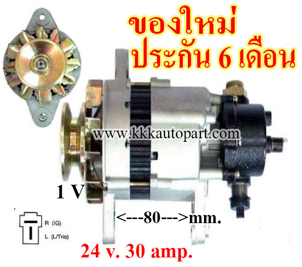ไดชาร์จ MITSUBISHI FUSO CANTER FE 3.3D , FORKLIFT , 24 v. 30 amp. เครื่อง 4D31 4D30 S6S S6E (ของใหม่ ประกัน 6 เดือน)